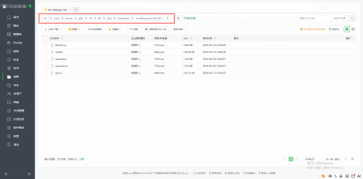 智简魔方财务 Ai插件安装教程