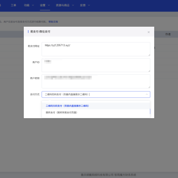 智简魔方财务系统-易支付-微信支付插件-13号产品